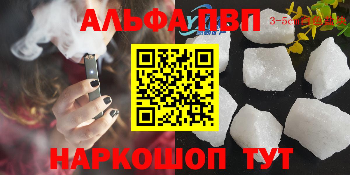 A-PVP крисы CK Астрахань