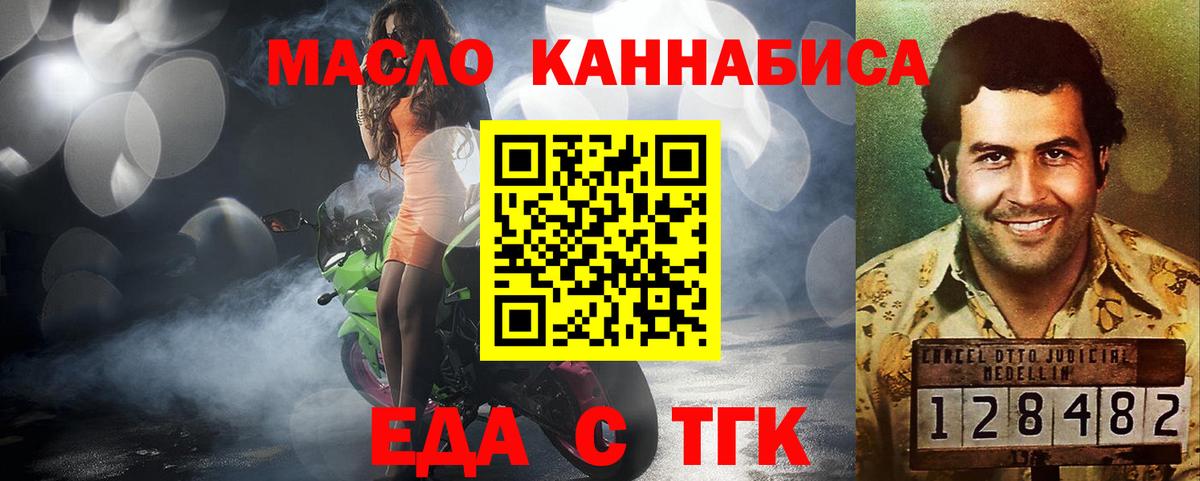 Canna-Cookies марихуана  Астрахань 