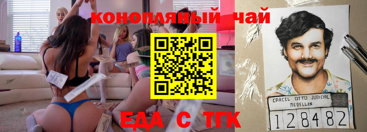 Астрахань  Canna-Cookies конопля  Вход с VPN 