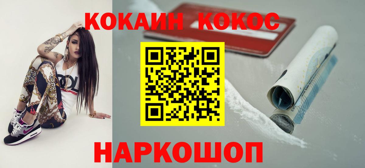 КОКАИН Эквадор Астрахань