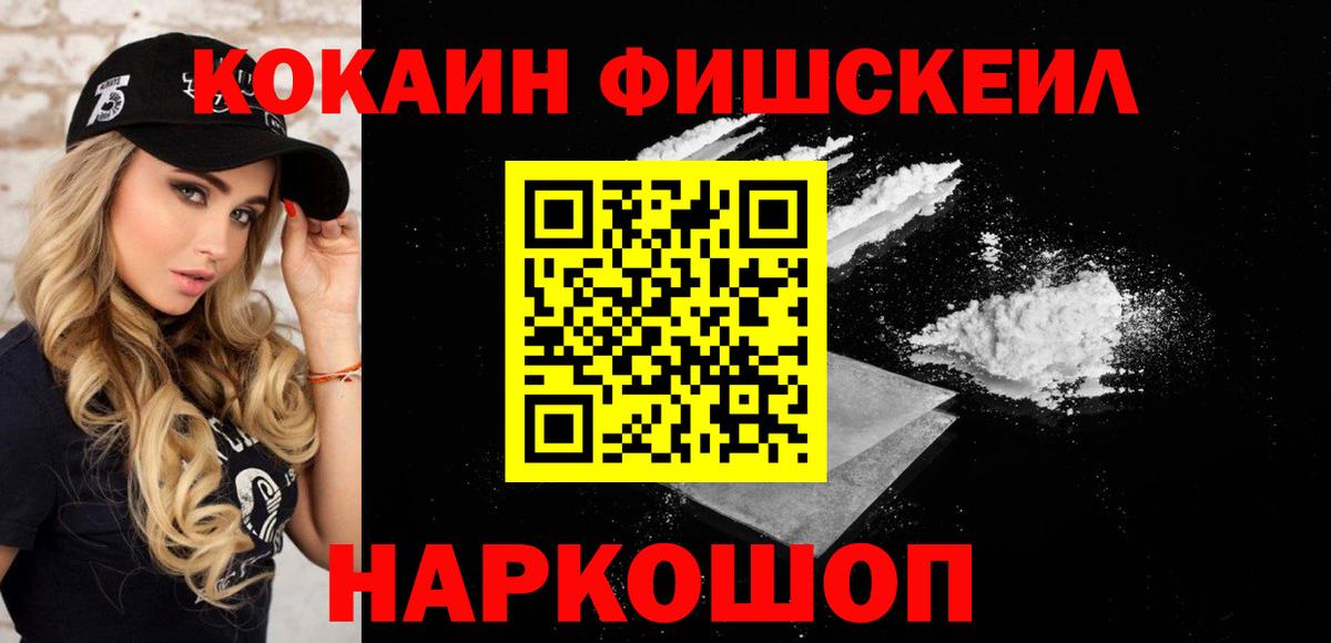 купить наркотики сайты  Cocaine VHQ  Астрахань  Cocaine  Вход с VPN  Cocaine Колумбийский 