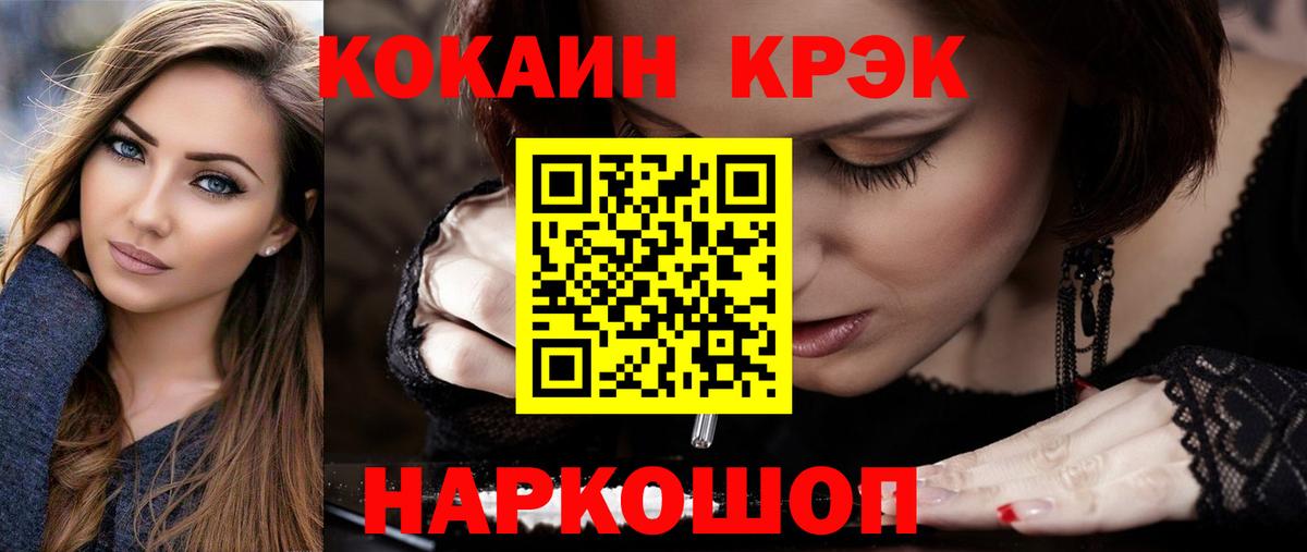 КОКАИН 98%  КОКАИН 98%  Астрахань 