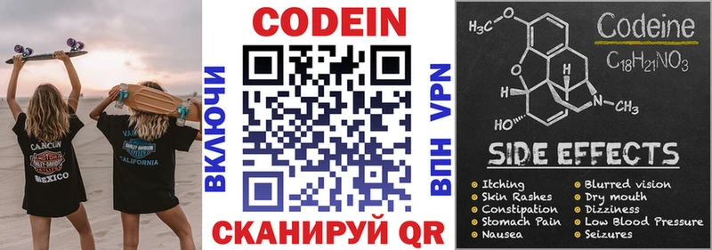 Codein Purple Drank  Астрахань 