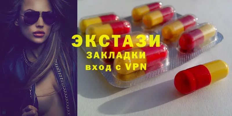 Экстази MDMA  Астрахань 