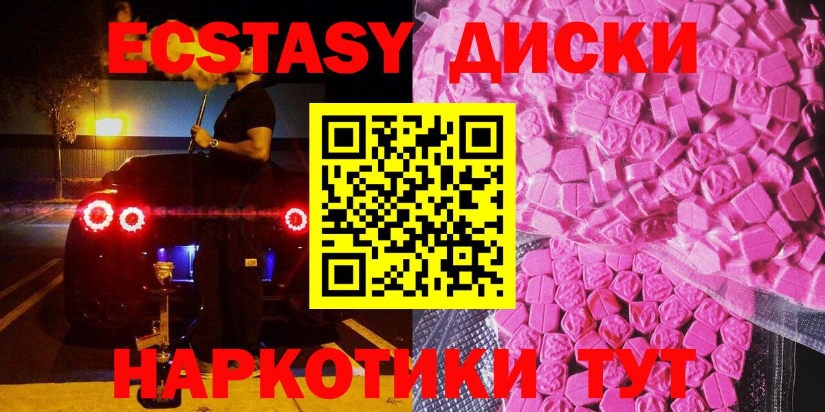 Ecstasy бентли  Вход с VPN  Астрахань  ЭКСТАЗИ  Экстази 300 mg 