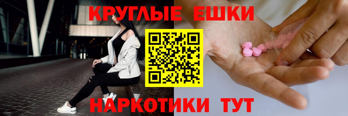 как найти наркотики  Астрахань  Экстази XTC  Экстази таблы 