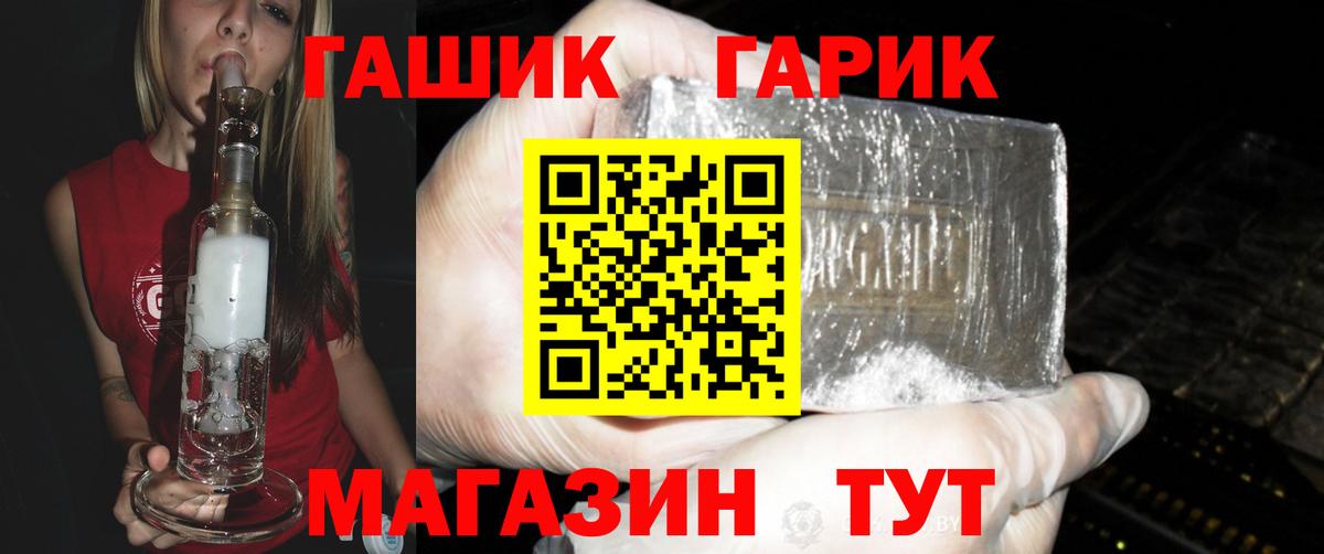 ГАШИШ  ГАШИШ хэш  Астрахань  Вход с VPN  Гашиш 40% ТГК 