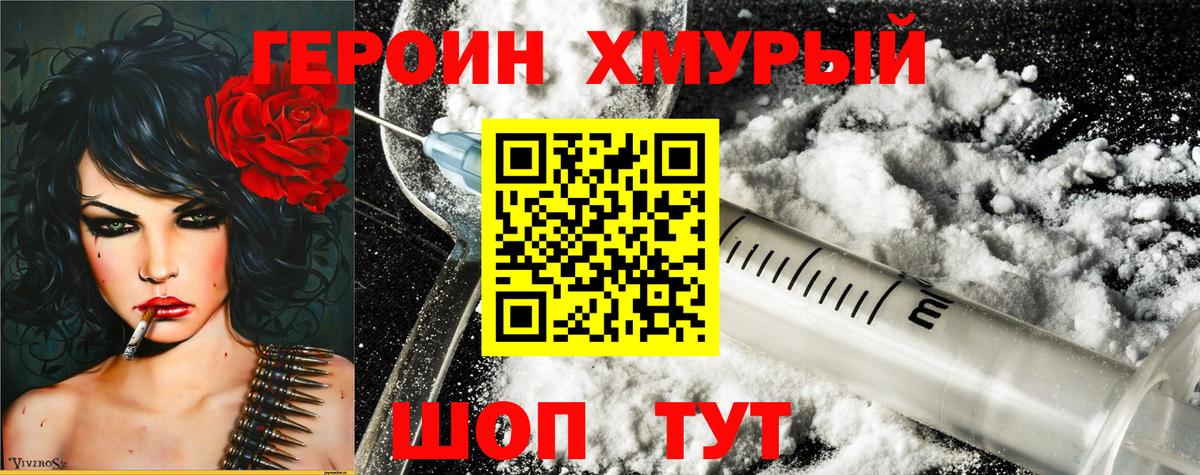 ГЕРОИН афганец  Вход с VPN  Астрахань 