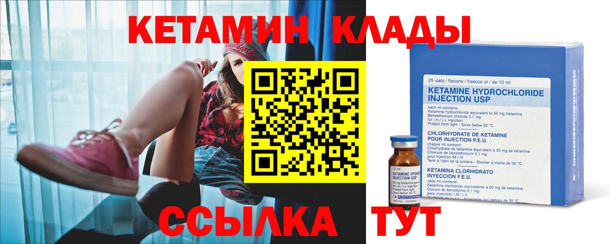 КЕТАМИН ketamine  Вход с VPN  Кетамин VHQ  гидра зеркало  Астрахань 