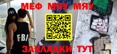 мефедрон VHQ Аргун