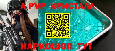 меф Бийск