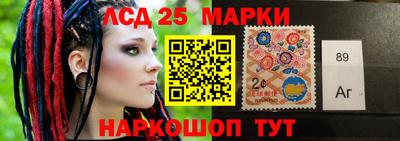 марки lsd Балашиха