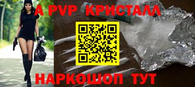 альфа пвп Балахна