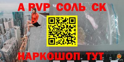 альфа пвп Балахна