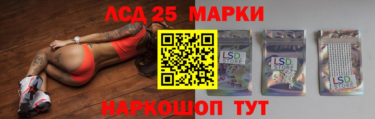 Астрахань  Лсд 25 экстази ecstasy  Вход с VPN 