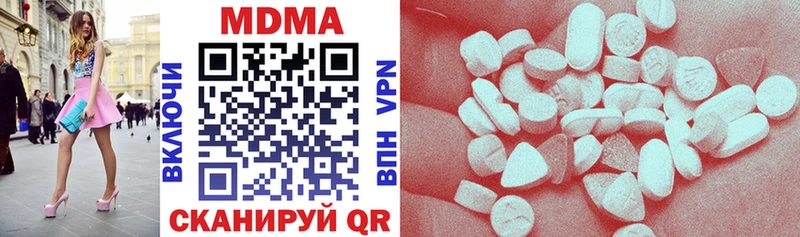 MDMA кристаллы  Астрахань 