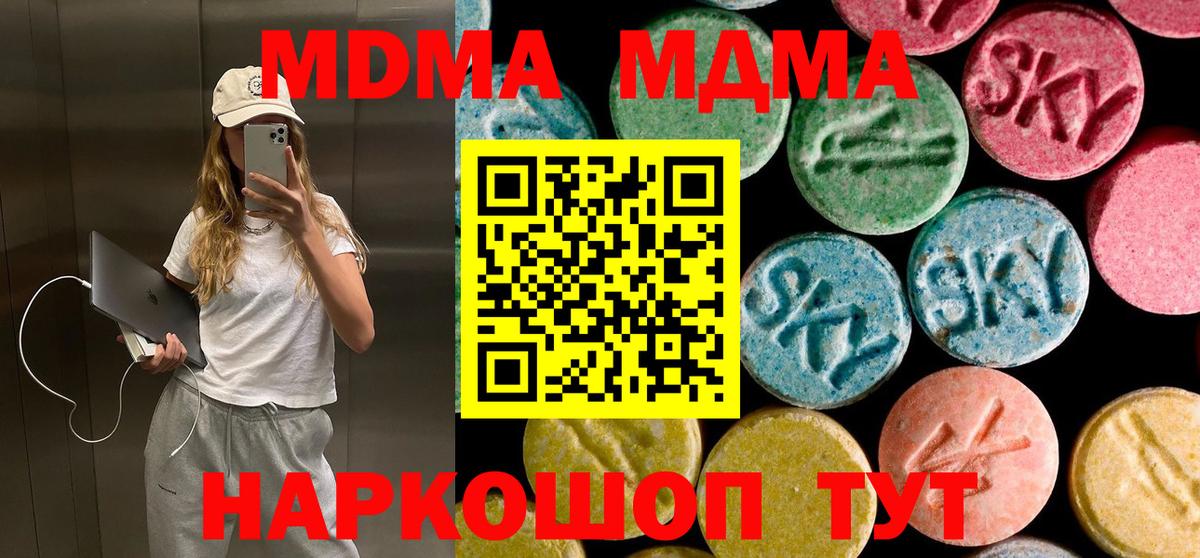 MDMA crystal  MDMA  Астрахань  МДМА Molly  Вход с VPN 