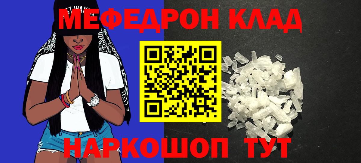 МЕФ мука Астрахань
