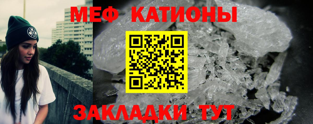 Меф VHQ  Вход с VPN  МЕФ  МЯУ-МЯУ mephedrone  Астрахань  Меф 