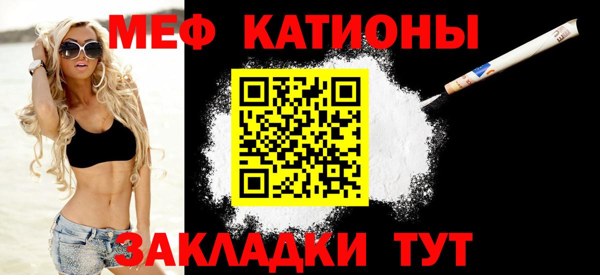 МЯУ-МЯУ 4 MMC  Мефедрон  где найти наркотики  Меф mephedrone  Астрахань  Мефедрон 