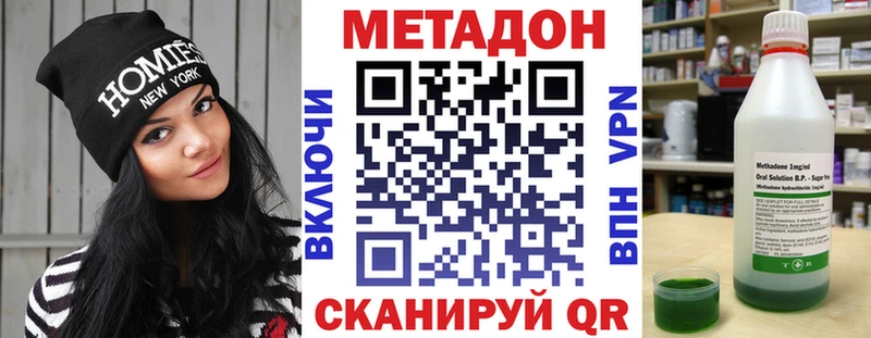 МЕТАДОН белоснежный купить наркотик Астрахань