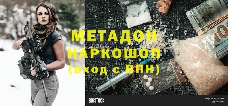 Метадон VHQ  наркотики  мега как зайти  Астрахань 