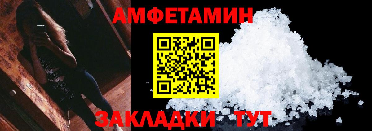 Астрахань  Метамфетамин пудра  Вход с VPN 
