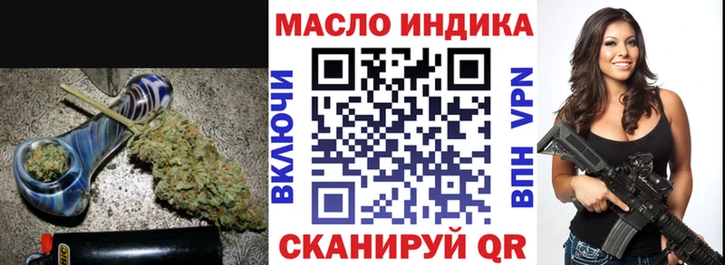 ТГК вейп с тгк  купить закладку  Астрахань 