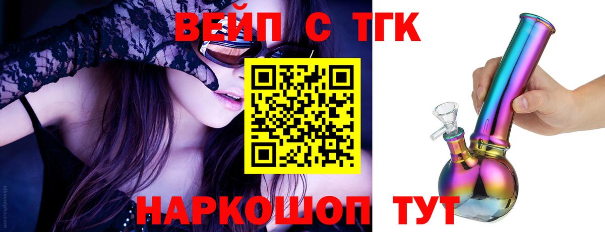 ТГК Wax Астрахань